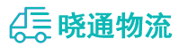 成都到罗江区物流公司